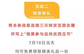 吃瓜网站免费加入 第3张 吃瓜网站免费加入 第3张